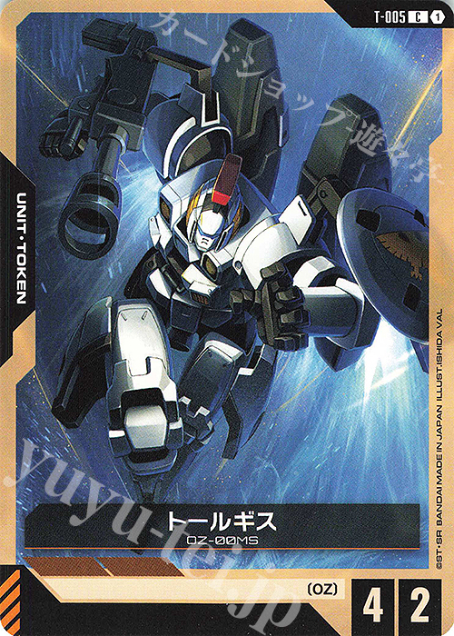 C トールギス | 買取 | リソース・トークン | ガンダムカードゲーム