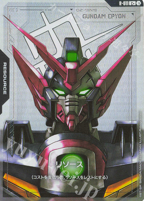 C+ リソース(パラレル) | 販売 | リソース・トークン | ガンダムカードゲーム