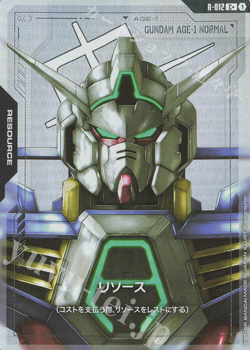 C+ リソース(パラレル) | 販売 | リソース・トークン | ガンダムカードゲーム