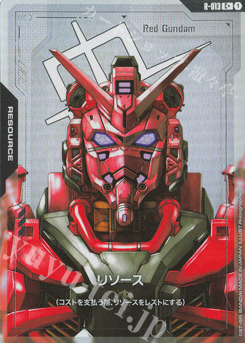 C+ リソース(パラレル) | 販売 | リソース・トークン | ガンダムカードゲーム