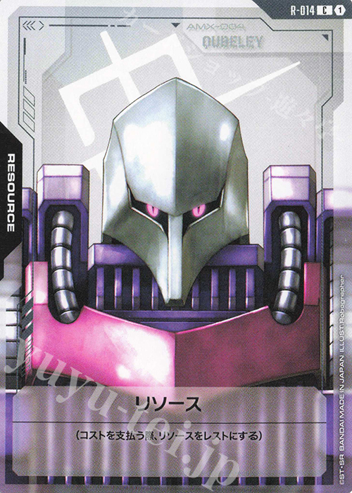 C リソース | 販売 | リソース・トークン | ガンダムカードゲーム