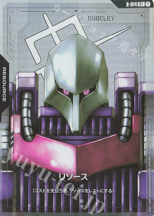 C+ リソース(パラレル) 販売 | リソース・トークン | ガンダム