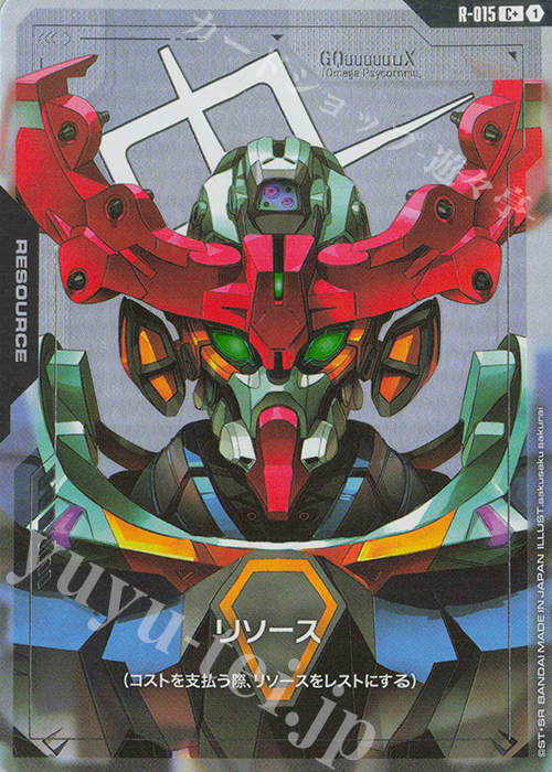 C+ リソース(パラレル) | 販売 | リソース・トークン | ガンダムカードゲーム
