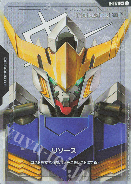 C+ リソース(パラレル) | 販売 | リソース・トークン | ガンダムカードゲーム