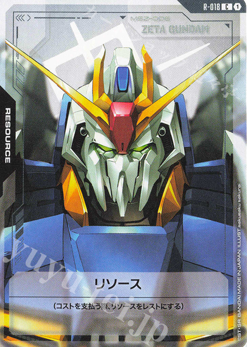 C リソース | 販売 | リソース・トークン | ガンダムカードゲーム