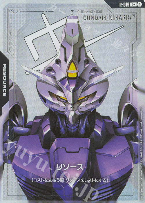 C+ リソース(パラレル) | 販売 | リソース・トークン | ガンダムカードゲーム