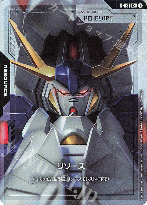ガンダムカード　ペーネロペーパラレル他　まとめ売り 傷】 C+ リソース(ペーネロペー)(パラレル) 販売 | リソース・トークン