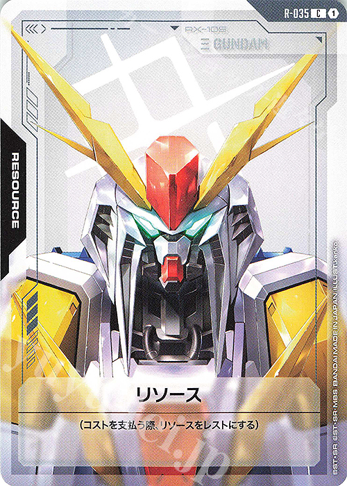 C リソース(Ξガンダム) 販売 | リソース・トークン | ガンダムカード