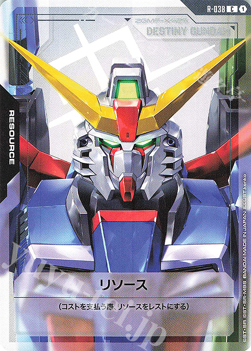 C リソース(デスティニーガンダム) 販売 | リソース・トークン