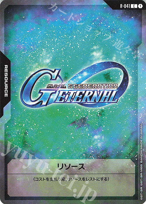 C リソース 販売 | リソース・トークン | ガンダムカードゲーム通販