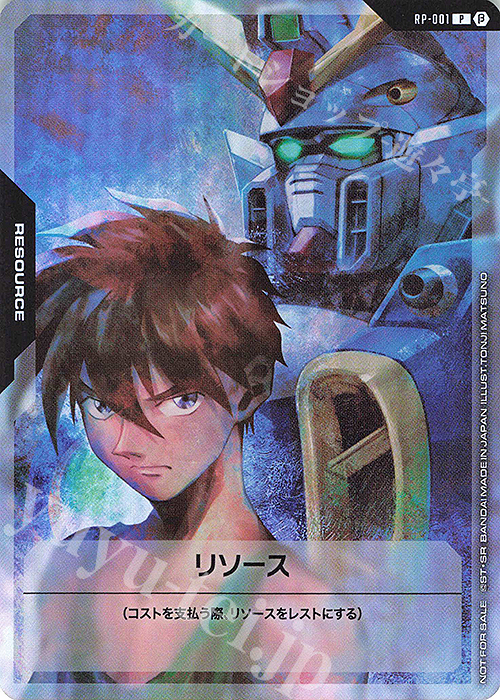 P リソース(ヒイロ＆ウイングガンダム) | 販売 | [RP-001]～[RP-100] | ガンダムカードゲーム