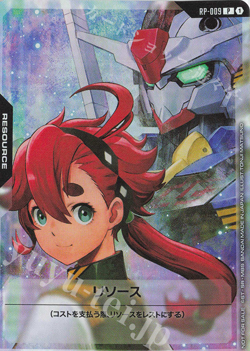 P リソース(スレッタ＆ガンダム・エアリアル) | 販売 | [RP-001]～[RP-100] | ガンダムカードゲーム