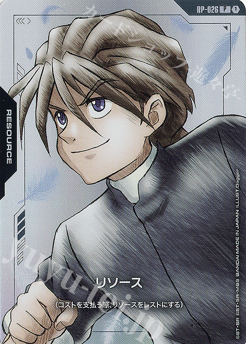 P リソース(デュオ・マックスウェル) | 販売 | [RP-001]～[RP-100] | ガンダムカードゲーム