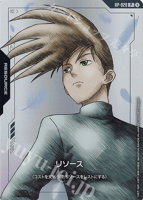 P リソース(トロワ・バートン) | 販売 | [RP-001]～[RP-100] | ガンダムカードゲーム