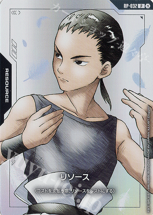 P リソース(張五飛) | 販売 | [RP-001]～[RP-100] | ガンダムカードゲーム
