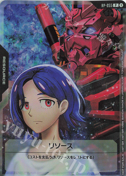 P リソース(シュウジ＆赤いガンダム) 販売 | [RP-001]～[RP-100