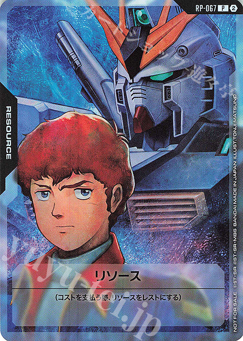 P リソース(アムロ＆νガンダム) 販売 | [RP-001]～[RP-100] | ガンダム