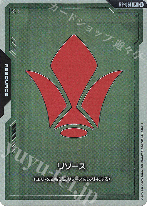 P リソース(鉄華団) 買取 | [RP-001]～[RP-100] | ガンダムカード