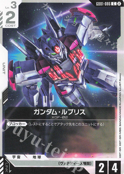 C ガンダム・ルブリス(SC01収録) 販売 | カスタムデッキボックス