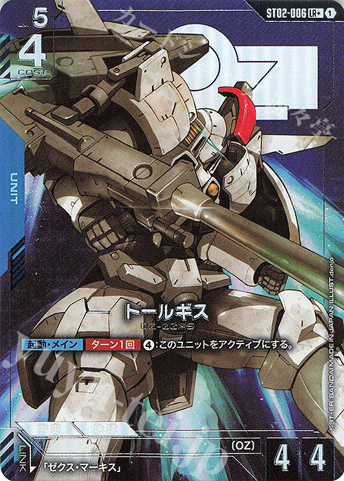 ガンダムカードゲーム β版 パラレル ガンキャノン 4枚セット ☆ガンダムカードゲーム☆ガンキャノン☆パラレル☆未使用☆β版