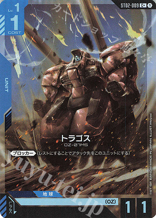 C+ トラゴス(パラレル) | 販売 | Wings of Advance [ST02] | ガンダムカードゲーム