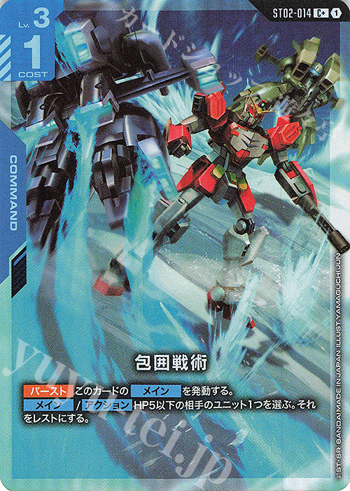 ガンダムカードゲーム 包囲戦術 パラレル　4枚 ガンダムカードゲーム 包囲戦術 4枚セット - メルカリ
