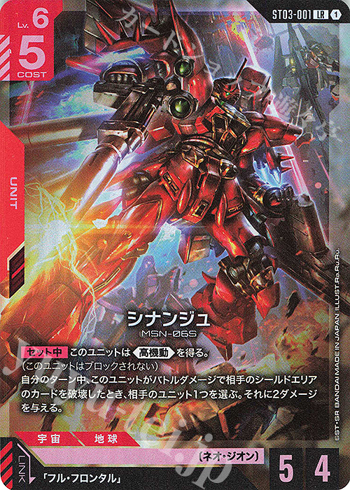 ガンダムカードゲーム　シナンジュ（LRパラレル） ガンダムカードゲーム シナンジュ LR パラレル - メルカリ