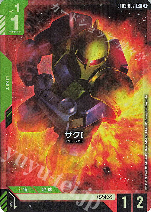 C+ ザクI(パラレル)(ST03収録) 販売 | Zeon's Rush [ST03