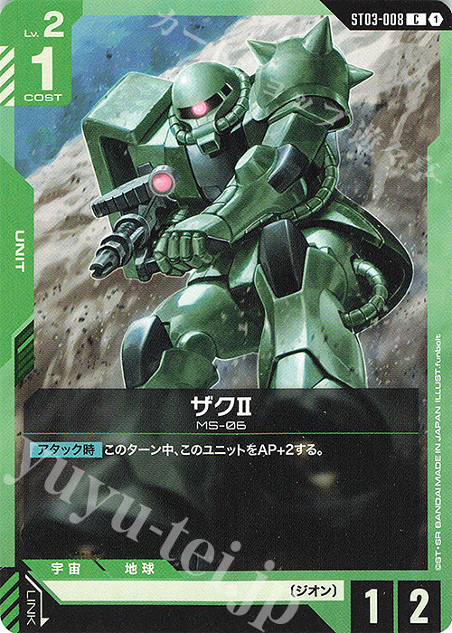 C ザクII(ST03収録) | 販売 | Zeon’s Rush [ST03] | ガンダムカードゲーム