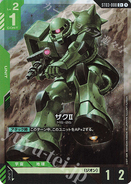 C+ ザクII(パラレル)(ST03収録) | 販売 | Zeon’s Rush [ST03] | ガンダムカードゲーム