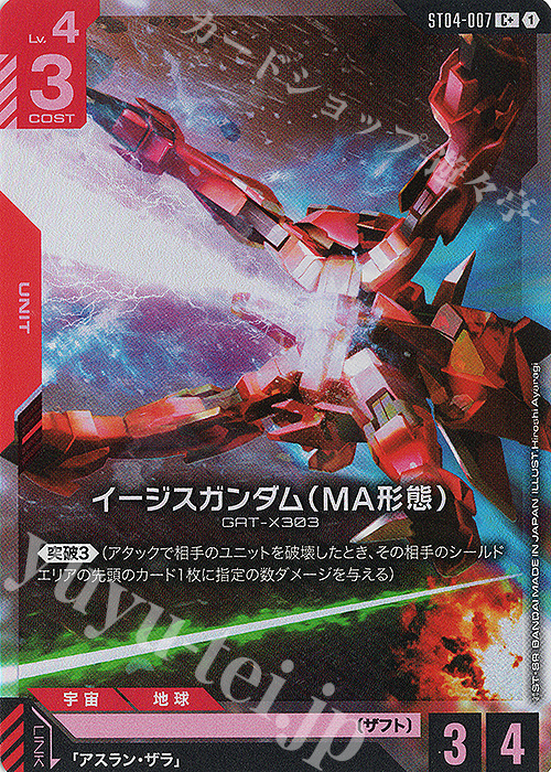 ガンダム カード ゲーム イージスガンダム パラレル ボーナスパック イージスガンダム ボーナスパック ガンダムカードゲーム - メルカリ