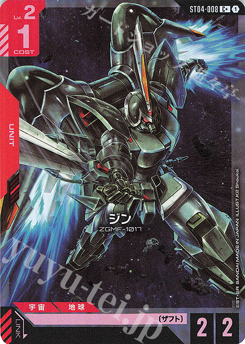 C+ ジン(パラレル) 販売 | SEED Strike [ST04] | ガンダムカード