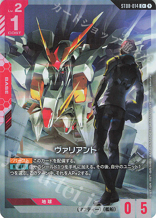 C+ ヴァリアント(パラレル) 販売 | Flash of Radiance [ST08