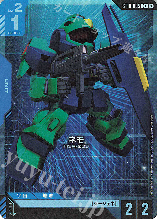 C+ ネモ(パラレル) 販売 | Generation Pulse [ST10] | ガンダムカード