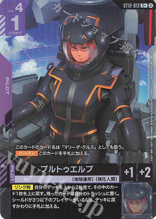 優しい心根 パラレル C+ プルトゥエルブ(パラレル) 買取 | Raging Onslaught [ST12