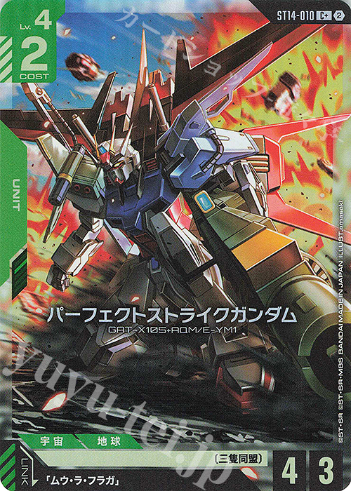 C+ パーフェクトストライクガンダム(パラレル) 販売 | Heavy Dominion