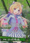  hBP01-003 OSR アキ・ローゼンタール 