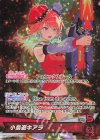  hBP01-006 OSR 小鳥遊キアラ 