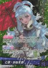  hBP01-008 OSR こぼ・かなえる 