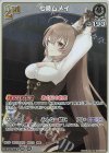  hBP01-020 R 七詩ムメイ 