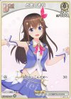  hBP01-021 C ときのそら 