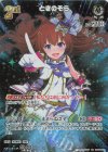  hBP01-023 UR ときのそら(パラレル) 
