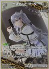 hBP01-027 RR ベスティア・ゼータ 