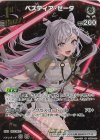  hBP01-027 UR ベスティア・ゼータ(パラレル) 