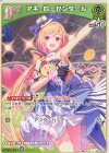  hBP01-033 U アキ・ローゼンタール 
