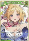  hBP01-034 C アキ・ローゼンタール 