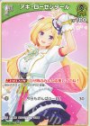  hBP01-036 U アキ・ローゼンタール 