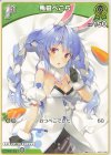  hBP01-040 C 兎田ぺこら 