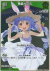  hBP01-042 R 兎田ぺこら 