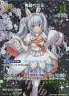  hBP01-043 UR 兎田ぺこら(パラレル) 